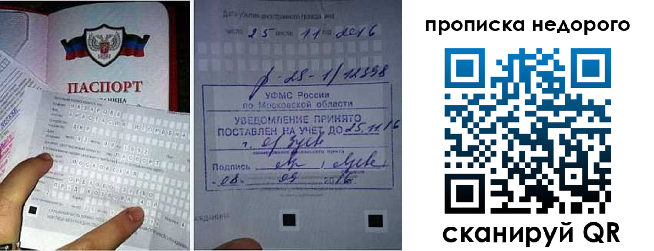 прописка от собственника в Камызяке