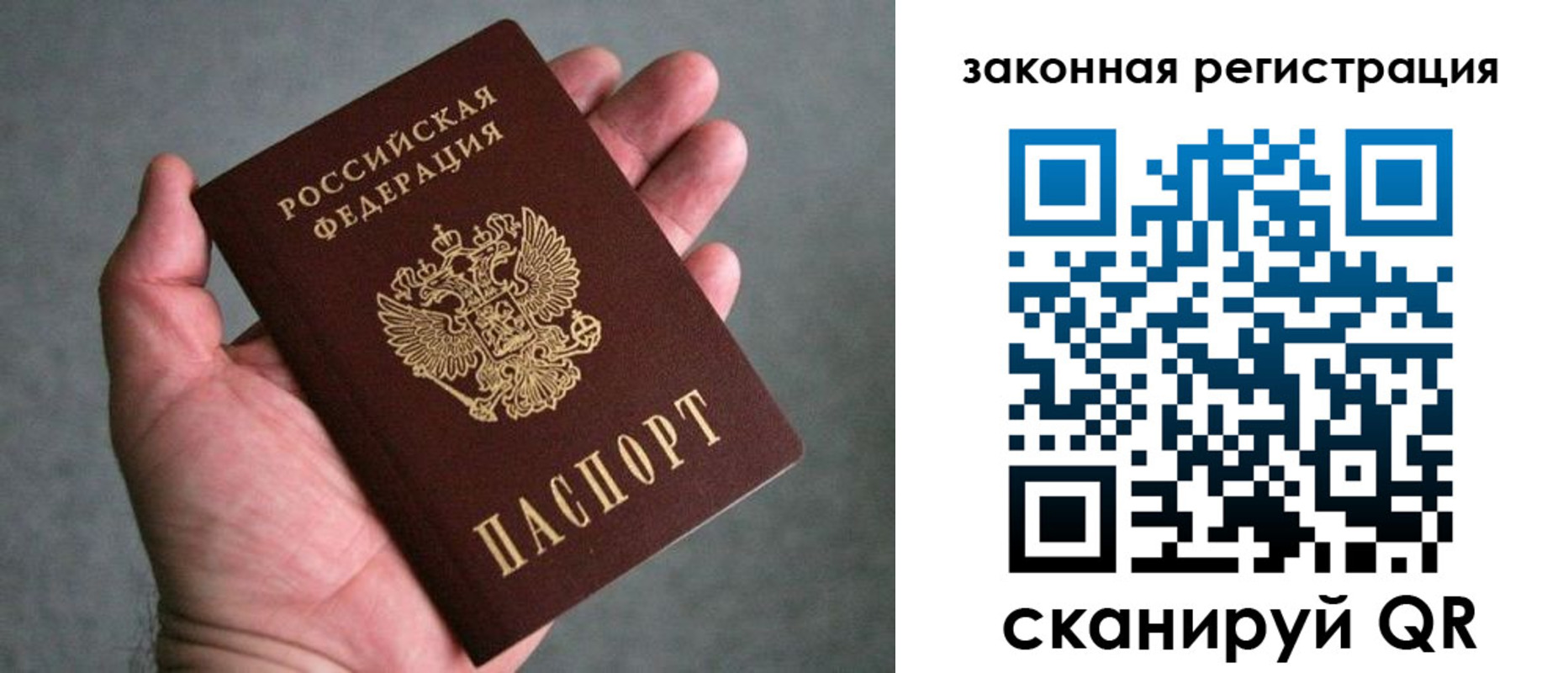 временная регистрация надежно в Камызяке