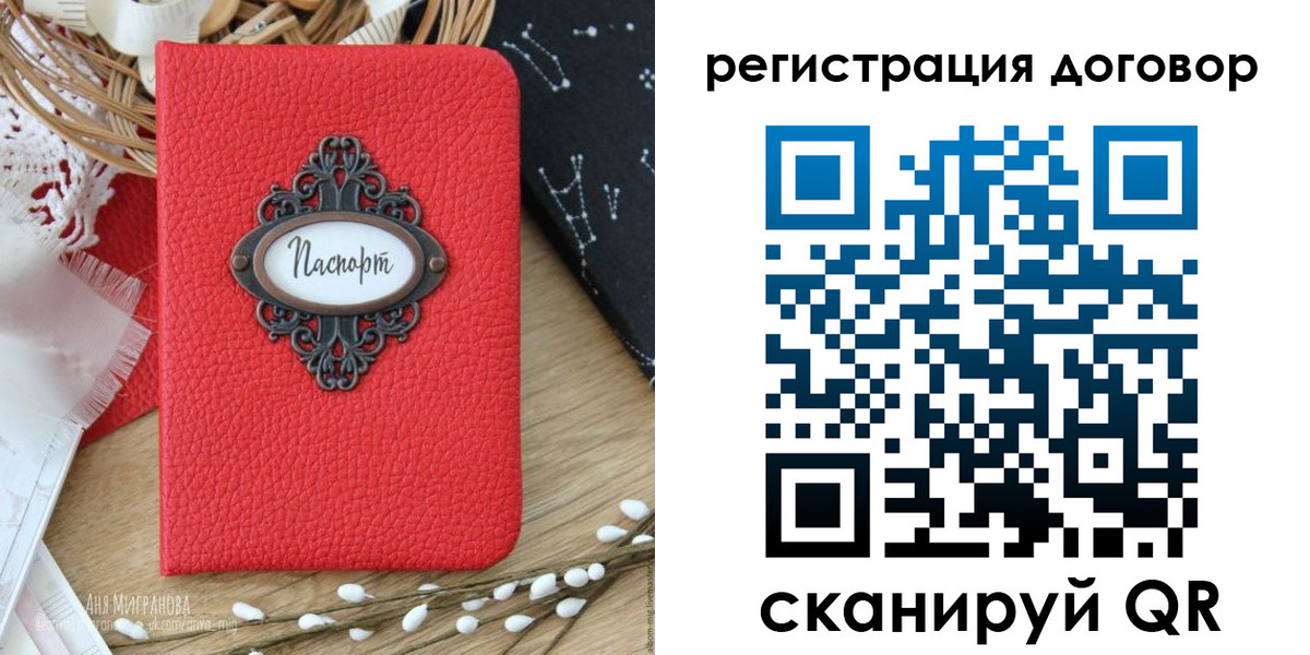 прописка для работы в Камызяке