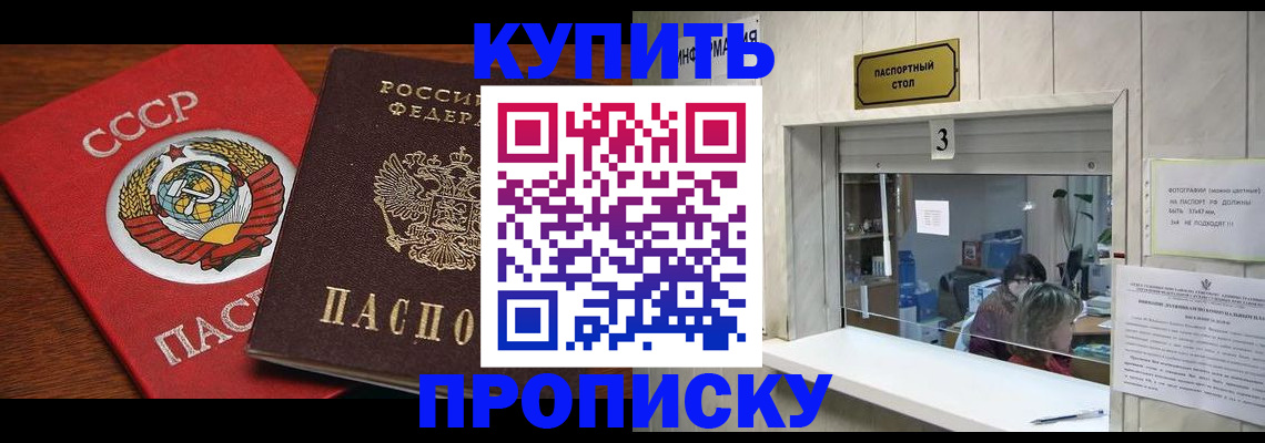 прописка ребенка в Камызяке
