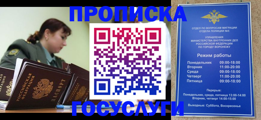 миграционный учет в Камызяке