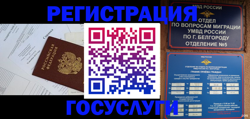 временная прописка в Камызяке