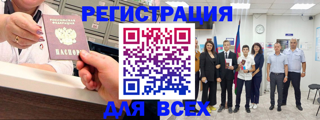 временная регистрация гарантия в Камызяке