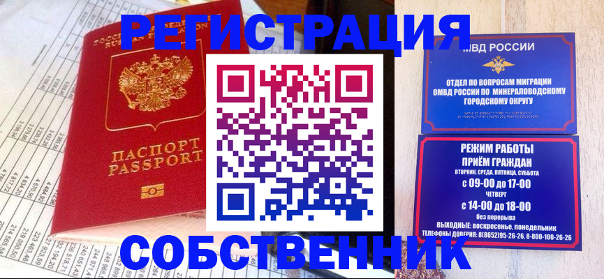 временная прописка в Камызяке